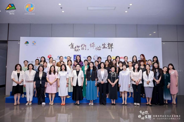 CNK ได้รับเชิญให้เข้าร่วมการประชุมผู้ก่อตั้งสมาคมผู้ประกอบการสตรีเขต Pingshan