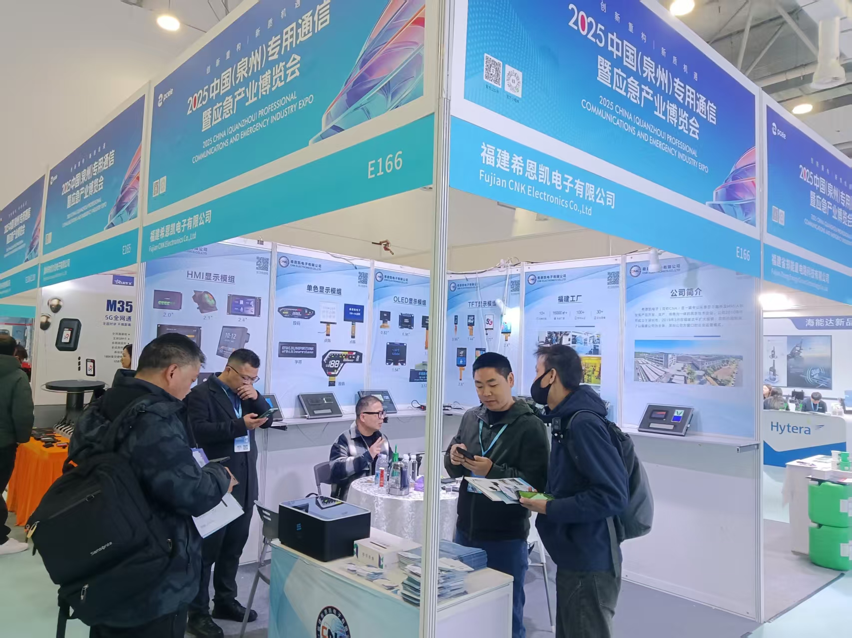 CNK Electronics | เข้าร่วม 2025 จีน (Quanzhou) การสื่อสารระดับมืออาชีพและงานเอ็กซ์โปอุตสาหกรรมฉุกเฉิน